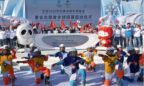 北京奥运会志愿者宣传片-北京奥运会志愿者的口号