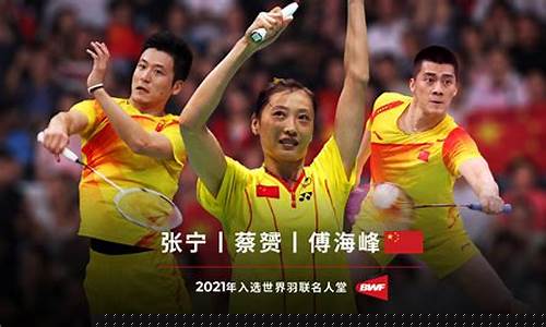 羽毛球参加奥运会资格