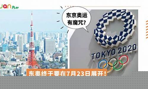 奥运会40年魔咒