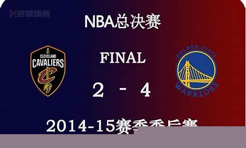 1415nba总决赛第三场-1415赛季nba总决赛录像回放