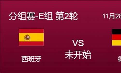 西班牙vs德国历史交锋记录-西班牙vs德国500