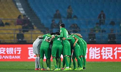 北京国安vs布里兰分析-北京国安vs河北fc