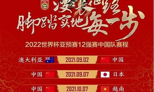 中国蓝队热身赛赛程-中国蓝队热身赛赛程表
