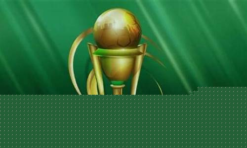 国王杯联赛冠军-国王杯2021冠军