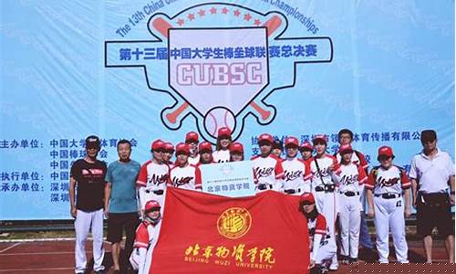 扬州大学生棒球联赛-扬州大学生棒球联赛成绩