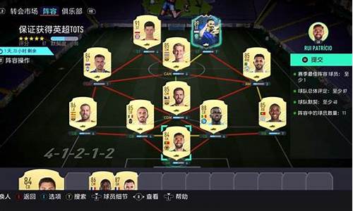 fifa21英超cam-fifa22英超cam