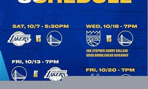 nba季前赛湖人队直播-nba季前赛赛程湖人对勇士