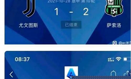 联赛丢球最少记录-五大联赛丢球最多的记录