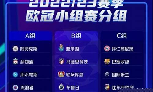 欧冠小组赛伊斯坦布尔-欧冠小组赛伊斯坦布尔比分
