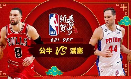 开拓者vs公牛比赛分析-nba公牛vs开拓者