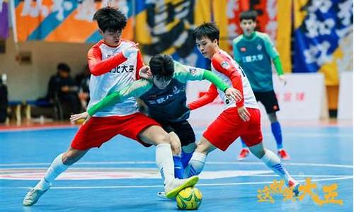 五人制足球职业联赛-浙江五人制足球联赛