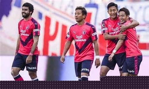 大阪樱花vs长奇-大阪樱花vs川崎前锋比分预测