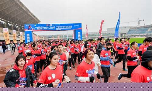 大学生马拉松联赛报名-大学生马拉松比赛