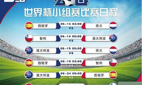 世界u23比赛赛程-世界u23排名