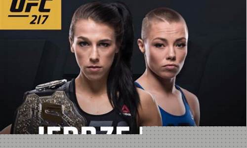 ufc217乔安娜vs罗斯-乔安娜被罗斯ko是哪一期