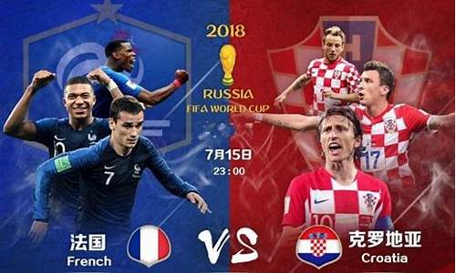 法国杯决赛有加时吗现在-法国杯决赛有加时吗