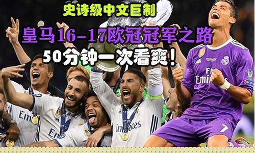 17欧冠开盘比率是-欧冠开球当地时间