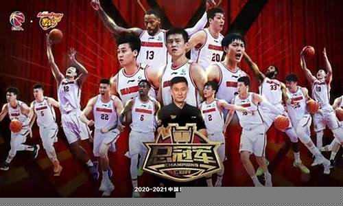 cba总决赛广东vs山东4-cba2020广东vs山东录像cctv5