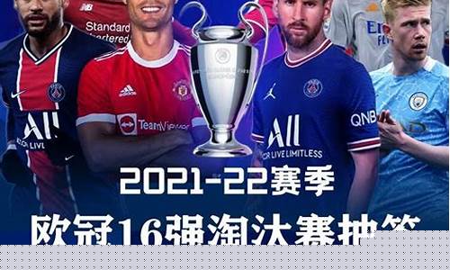 曼联与皇马欧冠最伟大的比赛-欧冠曼联对皇马乌龙