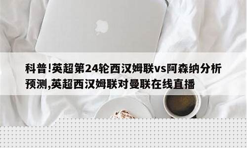 英超第24轮冷门预测-英超2021-2022第二轮