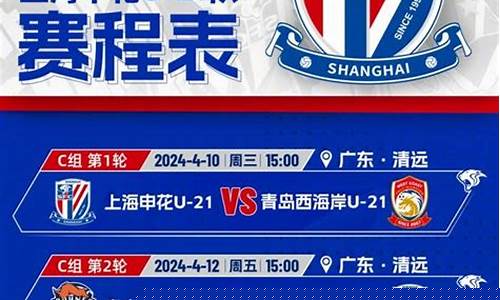 法国篮球U21赛程-法国篮球u21赛程时间