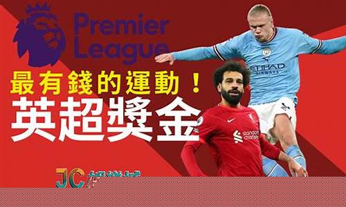 英超客场去多少工作人员-英超入场限制