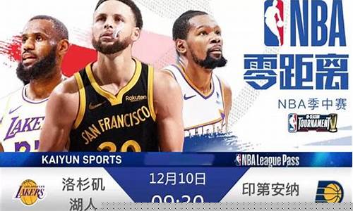 詹姆斯湖人比赛录像全场回放-詹姆斯湖人vs步行者