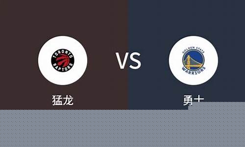 nba勇士队vs猛龙-勇士vs猛龙2021年1月11日