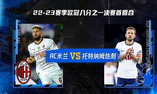 欧冠决赛几个回合-欧冠决赛连过八人