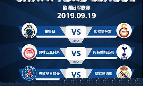 中国足球后备联赛赛程时间表-中国足球后备联赛赛程