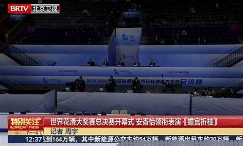 花滑大奖赛总决赛奖牌-花滑大奖赛总决赛奖牌图