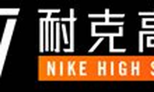 耐克高中联赛2020赛程-耐克高中联赛广州赛程