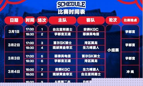 东亚超级联赛官网-东亚超级联赛辽宁赛程