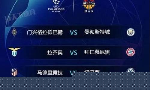 欧洲篮球联赛决赛几场-篮球欧冠决赛时间表