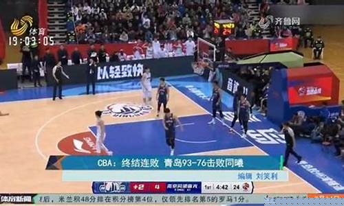 cba半决赛第三场-cba半决赛第三场辽宁对广东