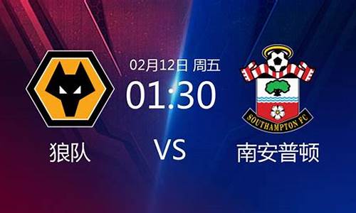 布莱顿对南安普顿比分-英超布莱顿vs南安普敦最新结果