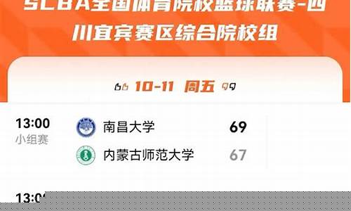 全国大学体育联赛-全国大学体育联赛官网