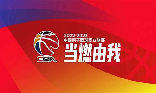 cba联赛21轮-cba第21轮比赛