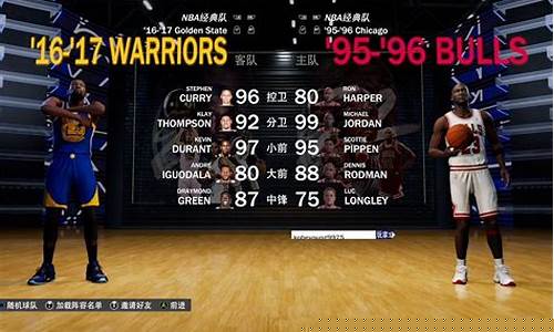 96公牛vs17勇士-96公牛 17勇士