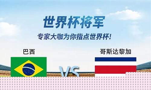 黑西哥vs哥斯达黎加-黑西哥对洪都拉斯