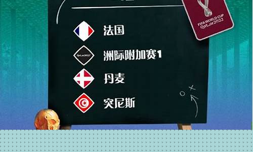 俄罗斯世界杯法国vs丹麦-世界杯赛程法国对丹麦