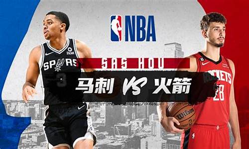 火箭vs马刺集锦-火箭 vs 马刺
