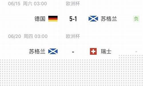 苏格兰不参加英超吗-苏格兰为啥不参加奥运会