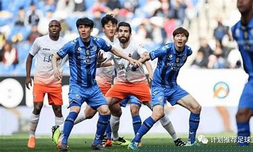 济州联vs浦和谁赢了-济州联对浦项铁人