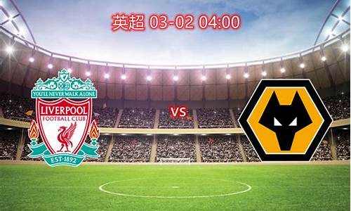 利物浦vs米德尔-利物浦[-1]vsac米兰