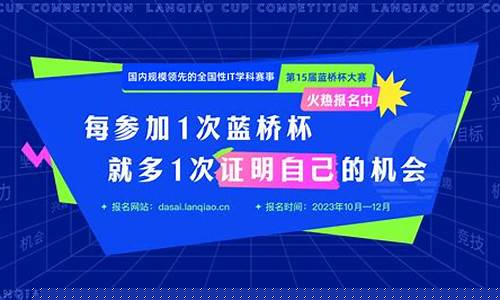 第15届奥星杯决赛-奥星杯征文