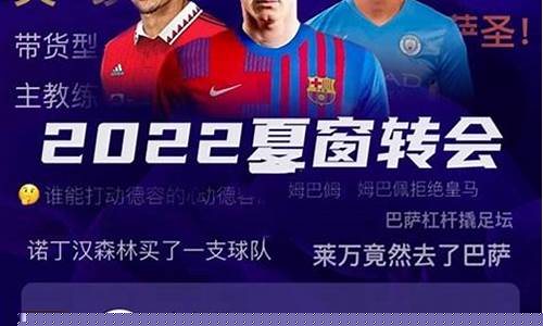 英超最新转会一栏-英超转会新闻
