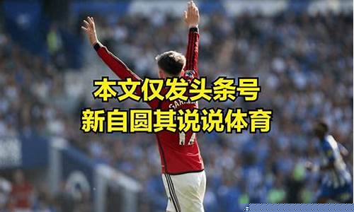 欧联杯冠亚军奖金-欧联杯亚军能参加欧冠