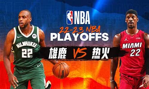 nba雄鹿vs热火集锦-雄鹿vs热火首发