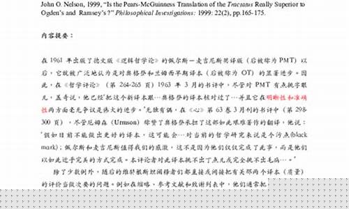 佩尔斯vs北部瑞德巴克斯-佩尔斯vS珀斯光茉